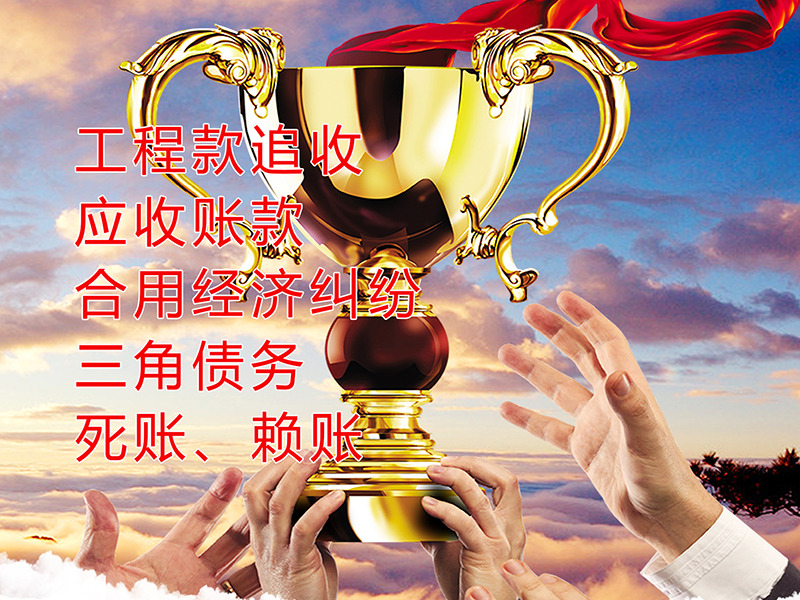 林甸要债公司